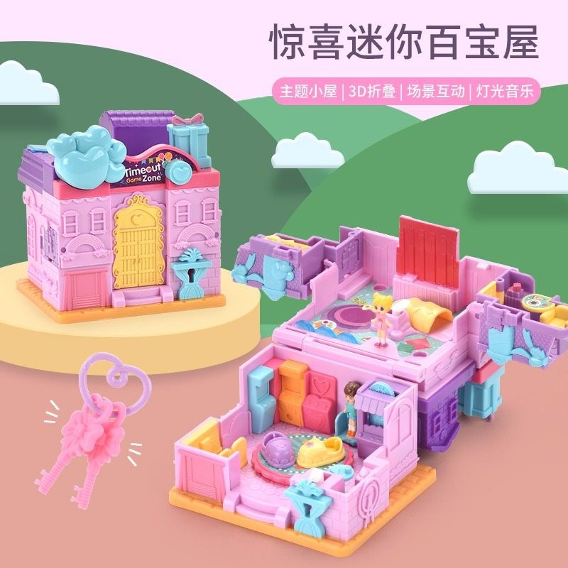 惊喜百变小屋迷你仿真别墅小屋百宝箱女孩玩具屋儿童小房子玩具屋