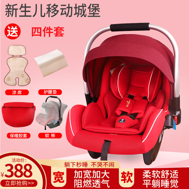 婴儿提篮车载安全座椅汽车用新生儿睡篮宝宝便携手提摇篮可配推车