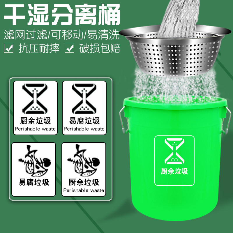泔水干湿过滤分离带滤网垃圾桶大号厨房厨余茶水茶叶沥水潲水桶篮