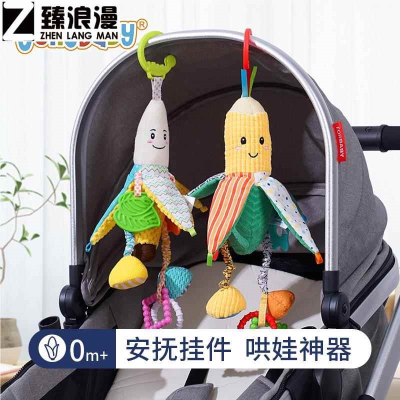 三个月婴儿玩具宝宝安抚玩具新生婴儿车挂件床挂摇铃安抚益智婴儿