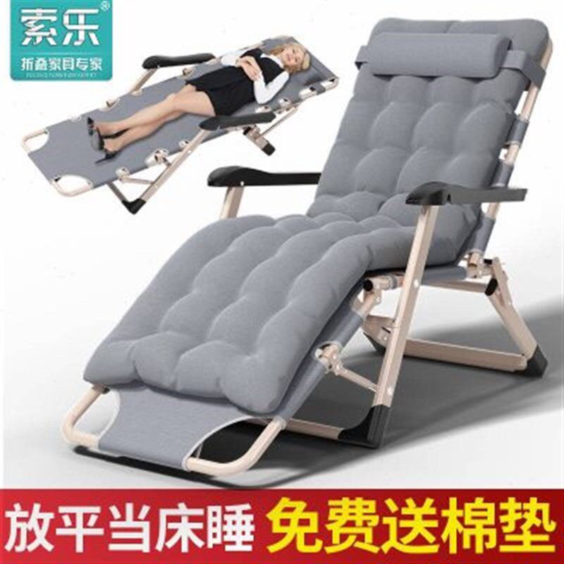 索乐躺椅折叠午休单人床办公室靠背午睡阳台家用懒人沙滩成人椅子