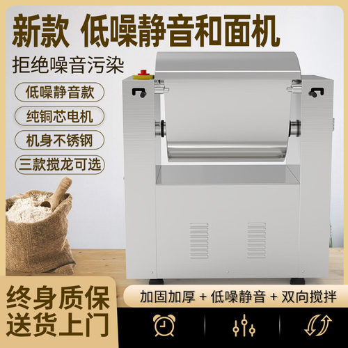 冠霆商用静音和面机新型不锈钢搅拌全自动25公斤大型揉面活面机器