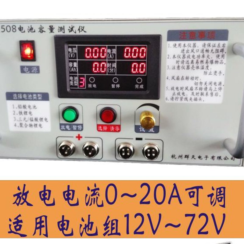 锂电池容量测试仪铅酸铁锂电池12V~72V大电流放电仪电池容量检测