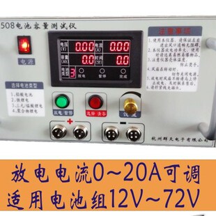 锂电池容量测试仪铅酸铁锂电池12V~72V大电流放电仪电池容量检测