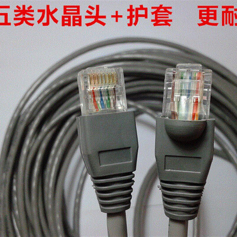 手工定做网线0.3/0.5/1/2/3/4/5/6/7/8/10米带T水晶头 多长可定做