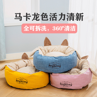 泰迪狗窝全可拆洗狗狗窝秋冬冬天保暖小型犬沙发宠物狗床狗垫子