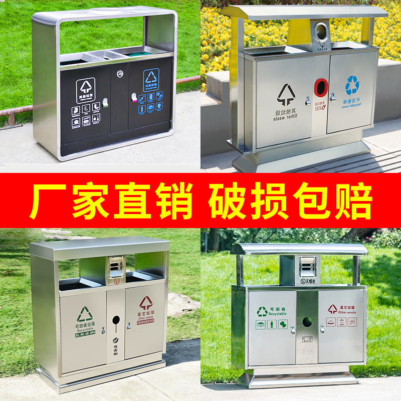 户外垃圾桶不锈钢果皮箱室外垃圾分类箱物业写字楼小区公园定制