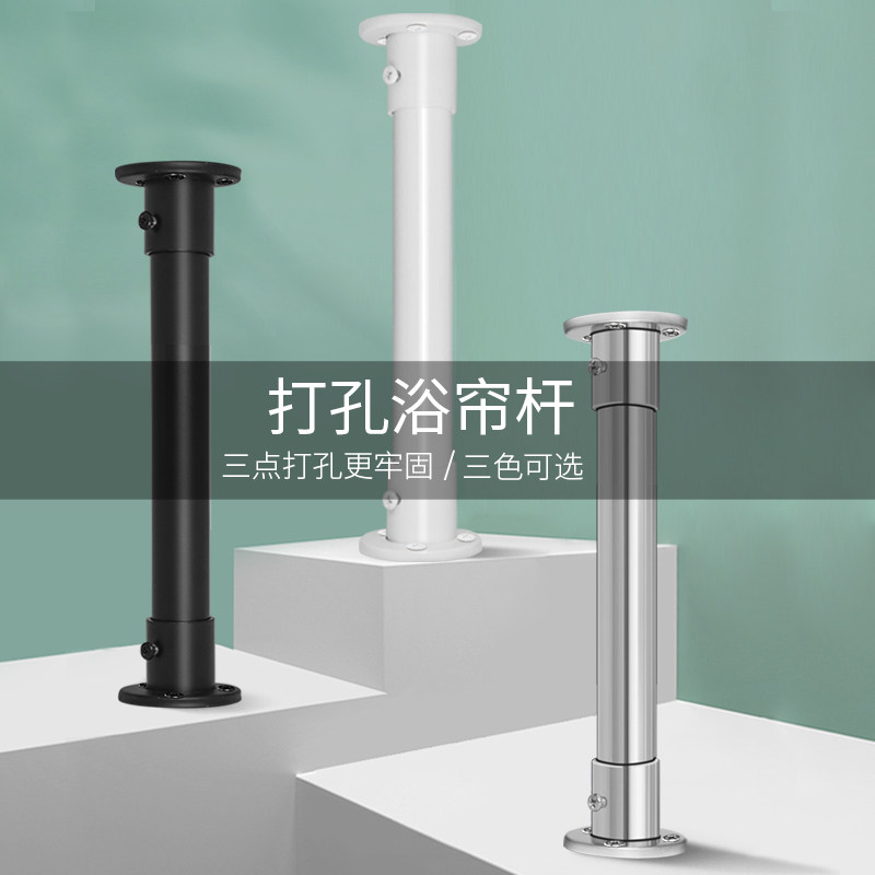 打孔伸缩杆晾衣杆浴帘杆浴帘套装打孔型卫生O间杆窗帘衣柜晾衣杆