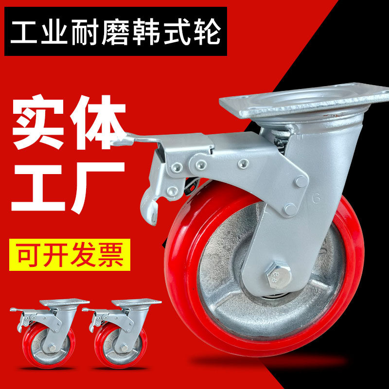 韩式铁芯PU4寸万向轮重型5寸6寸8寸聚氨酯脚轮刹车拖车手推板车轮,基础建材,脚轮/万向轮,淘宝优惠券,粉丝福利购,淘宝优惠卷
