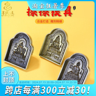 擦擦模具释迦牟尼地藏王黄财神莲花生大师不动佛陶土泥像模具