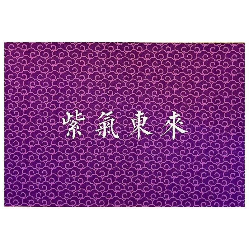 凤凰宫主紫色入户门地垫仿硅藻泥防滑吸水易擦洗紫气东来中式脚垫