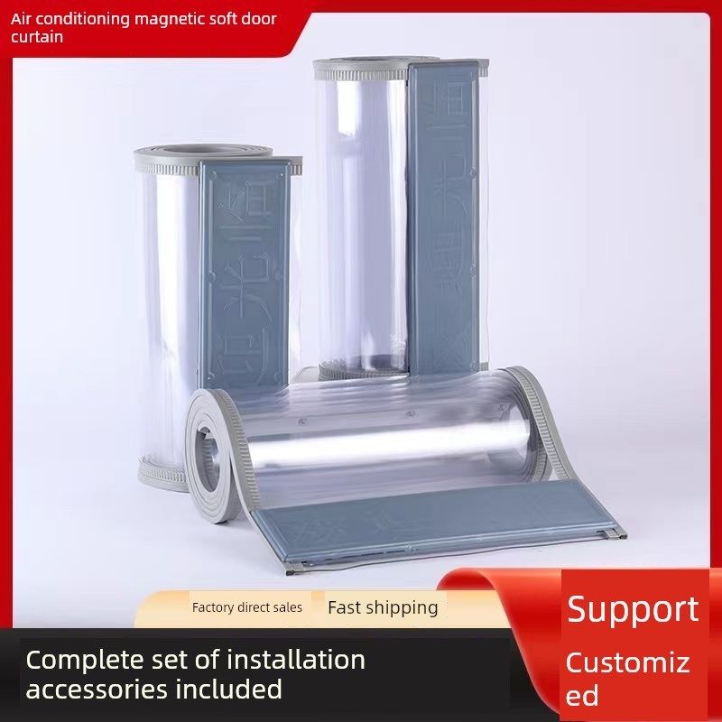 空调门帘门外245Pvc软门帘夏季免打孔隔断挂钩店商场店皮门帘