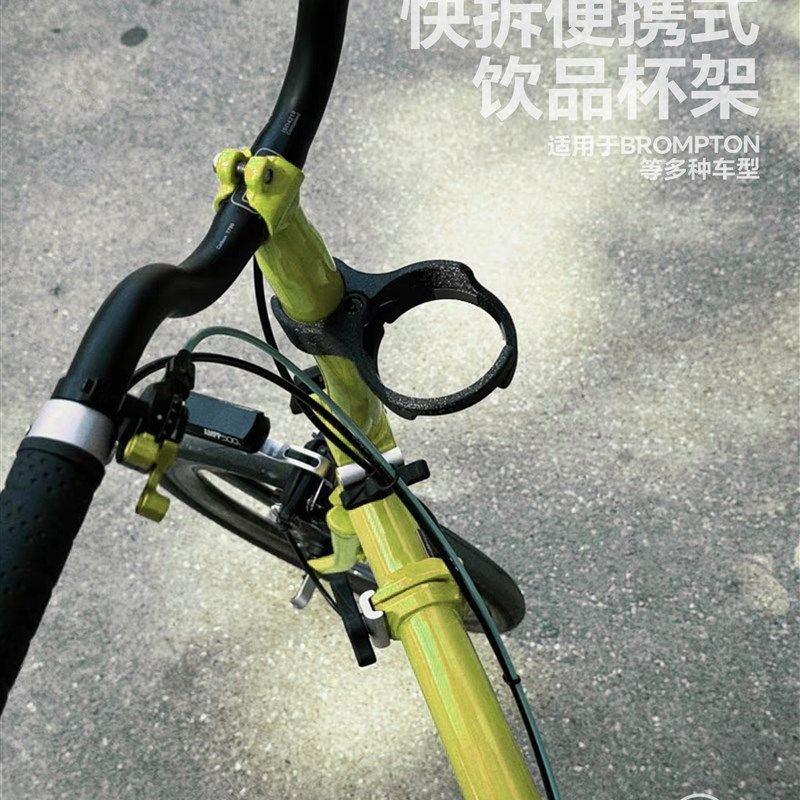 适用brompton小布大行折叠自行车配I件水壶架 快拆 奶茶咖啡杯架