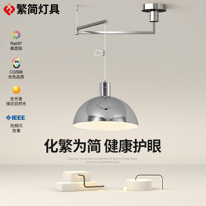 可移动长杆餐厅吊灯包豪斯设计侘寂风网红餐桌灯具摇臂滑动岛台灯