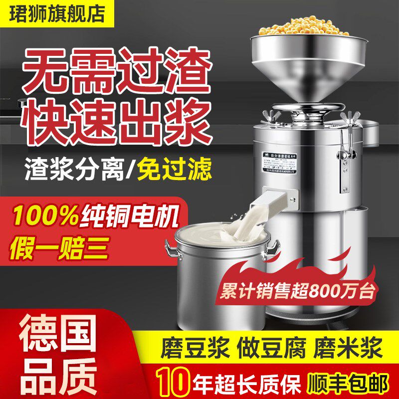 磨浆机商用干湿两用全自动豆浆机渣浆分离大功率打浆机家用豆腐机
