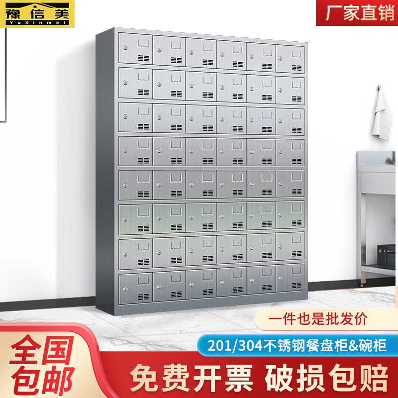 不锈钢食堂碗柜学校餐具柜餐厅员工餐盘柜职工多门多格饭盒储物柜,商业/办公家具,更衣柜,淘宝优惠券,粉丝福利购,淘宝优惠卷