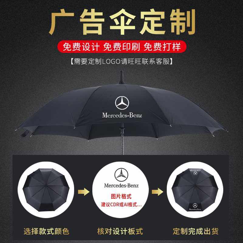 长柄雨伞定制logo广告伞y订制遮太伞礼品商务订做直柄伞可