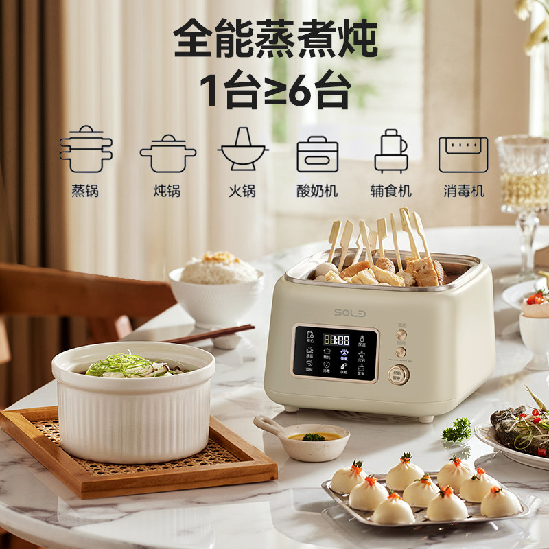 松雨不锈钢电蒸锅多功能家用小型智能可预约定时全自动蒸煮一体锅