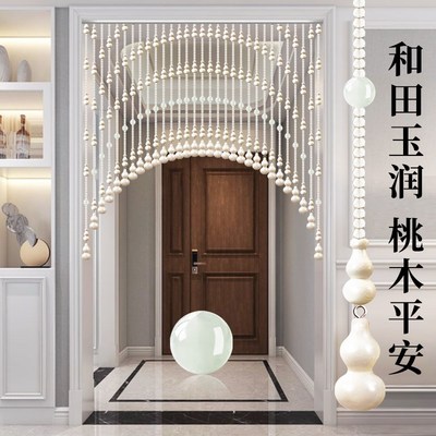 和田玉桃木葫芦珠帘门帘客厅过道隔断窗卧室入户化妆室免打孔挂帘