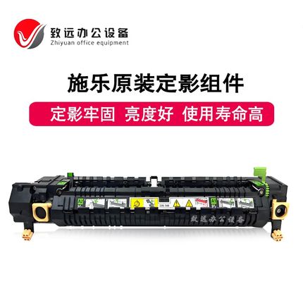 施乐5070定影 四代五代3070 4070 5070 5100 定影器 加热组件
