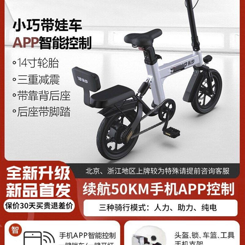 带娃电动自行车亲子可折叠小型接送孩子迷你O超轻脚踏锂电池长跑