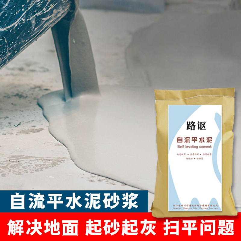 自流平水泥家用室内地坪漆厂房地面漆扫平耐磨修补砂浆地板漆油漆