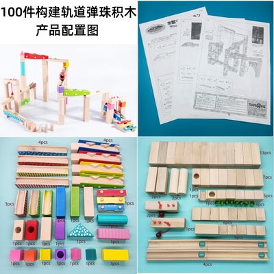 儿童滚珠轨道积木搭建类玩具幼儿园中班大班建构区域材料投放益智