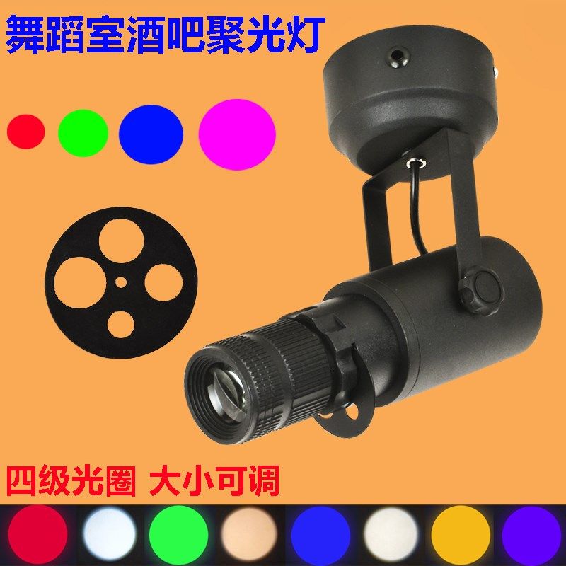聚光灯射灯舞蹈室酒吧餐厅走廊灯明装彩色轨道灯变光变焦摄投影灯,家装灯饰光源,轨道灯,淘宝优惠券,粉丝福利购,淘宝优惠卷