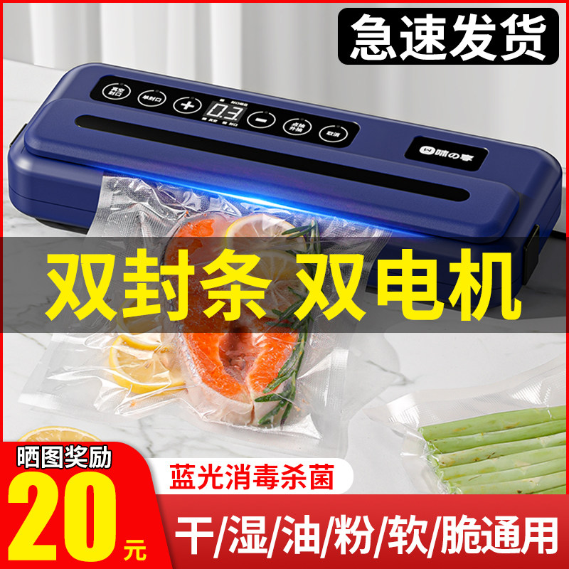全自动家用抽真空封口机食品包装机小型保鲜密封塑封机抽真空压缩