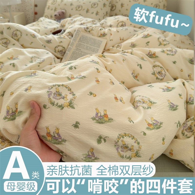 A类母婴级全棉双层纱四件套纯棉2025被套床上学生宿舍三件套被罩4