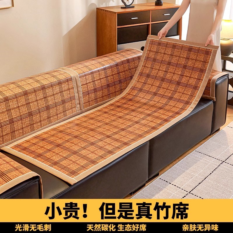 沙发凉席垫固定i防滑竹席沙发垫2025新款夏季凉感座垫夏天凉垫坐