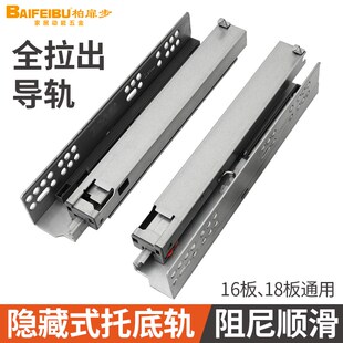 托底抽屉导轨 隐藏式三节重型轨道 滑轨侧装反弹阻尼滑道承重200