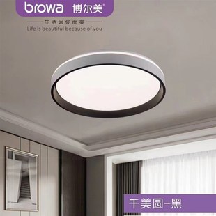 博尔美led卧室灯圆形方形餐厅书房吸顶灯