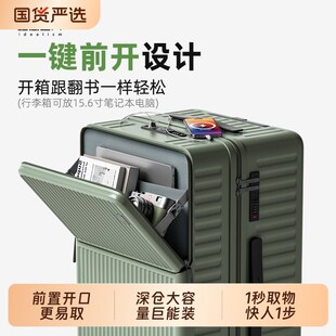 多功能杯架充电行李箱女大容量前开口拉杆箱密L码旅行箱男2025新