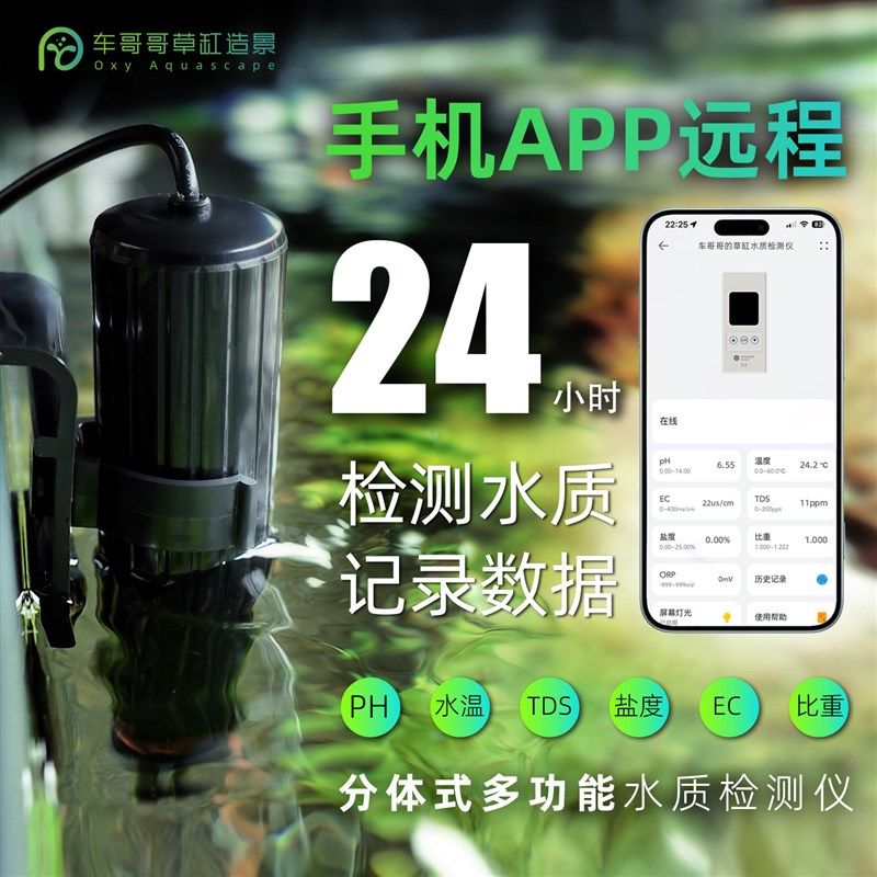 水族专用水质pH计测试q笔检测仪酸碱度高精度水草缸盐度计温度TDS