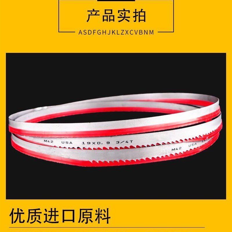 13*0.6宽19*0.9宽细齿双金属带锯条木工带锯条机用锯床锯条曲线锯