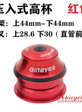 景晔44-44mm/30mm直管碗组转39.8椎管前叉培林山地公路自行车碗组