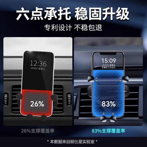 手机车载支架车内出风口汽车用支撑导航万能固定2024新款重力