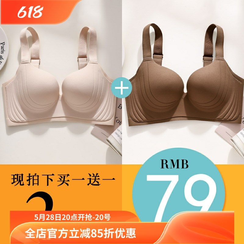 无痕95C内衣女薄大胸显小大码胖mm聚拢收副乳无钢圈一片式文胸罩
