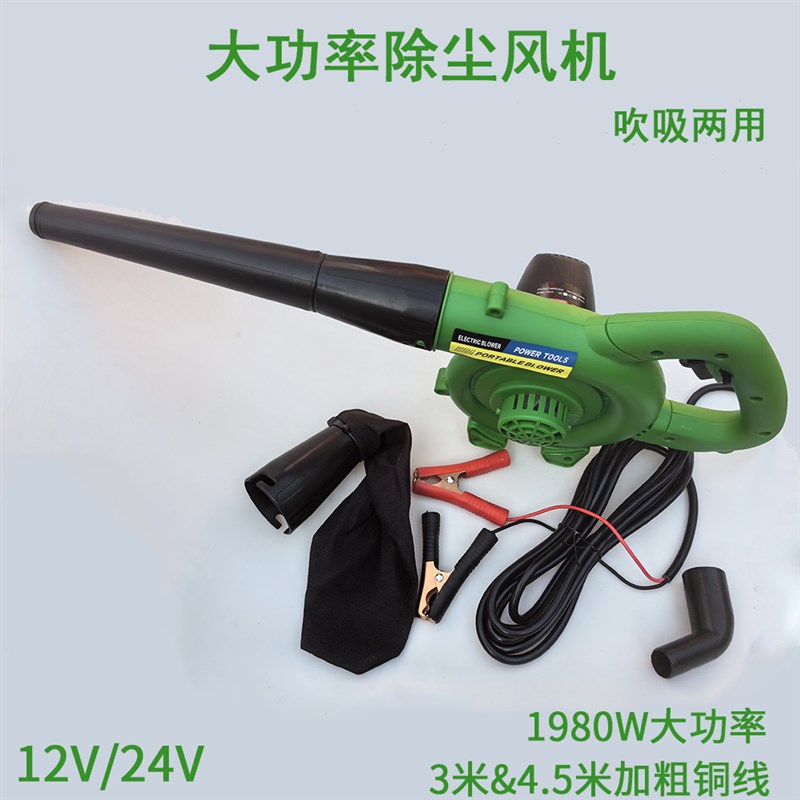 收割机吹尘枪24v车载除尘器12A伏大功率挖掘机汽车滤芯除尘吹风机