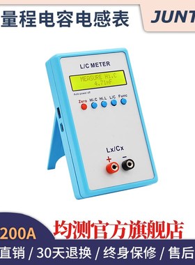 均测LC200A高精度贴片电感电容表手持式测量仪器LC数字电桥测试仪