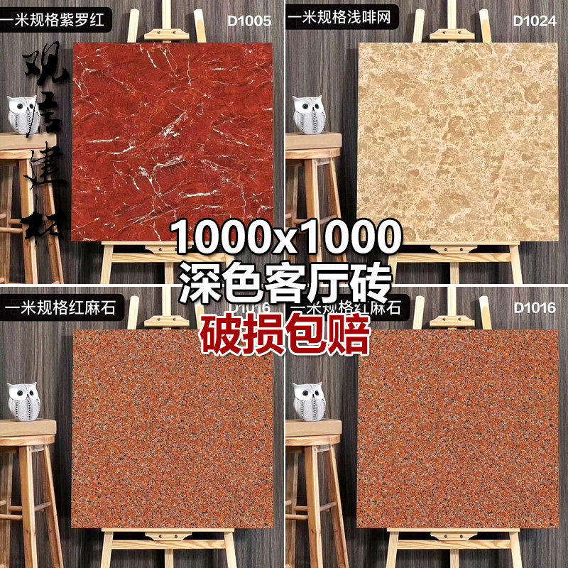 深色客厅瓷砖地砖1000x1000地板砖黑金花酒店1米1米的地砖防滑