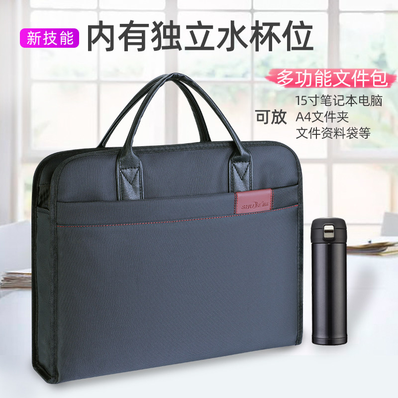 牛津布文件包手提商务男双层收纳文件袋大容量拉链会议定制公文包
