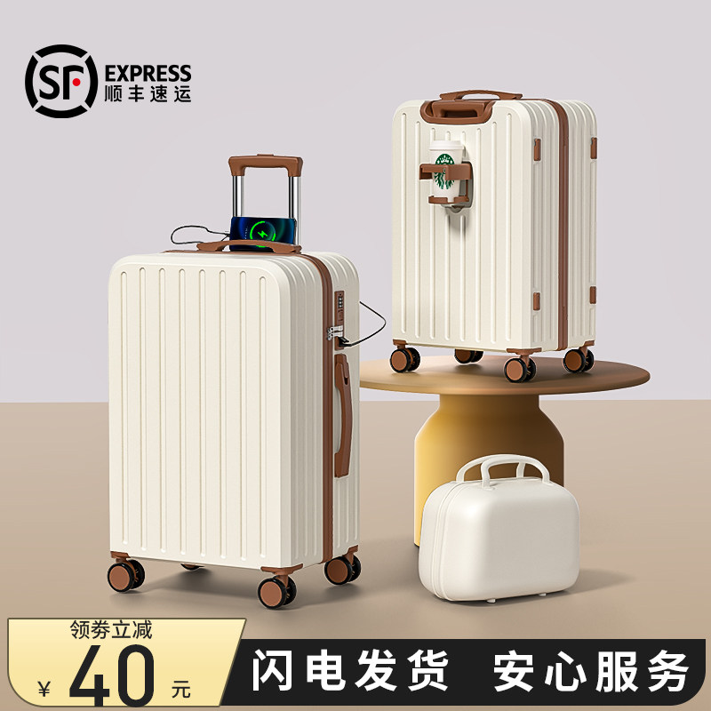 行李箱拉杆箱女2024新款20寸登机旅H行拉杆密码箱子母结实耐用加