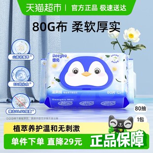 德佑山茶花湿厕纸加厚女士清洁除菌L湿纸巾擦屁屁洁厕卫生