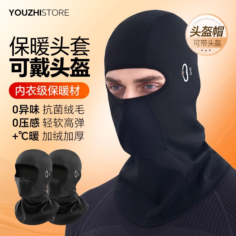 5A抗菌级保暖头套户外加绒防风护脸围脖电动车骑行面罩秋冬季内衬