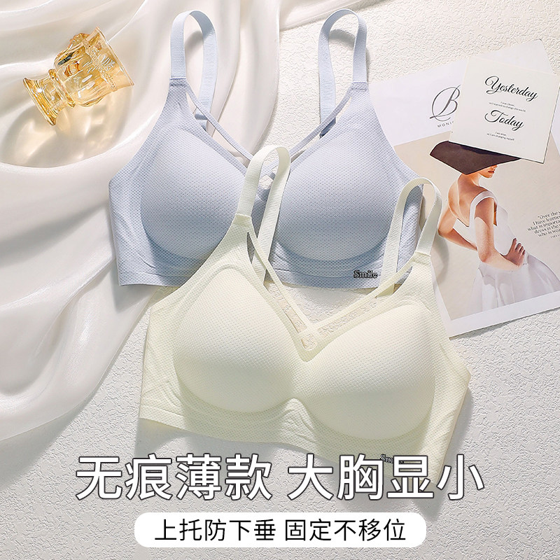 大胸显小内衣大码胖mm女无痕聚拢收副乳防下垂孕妇文胸罩夏季薄款