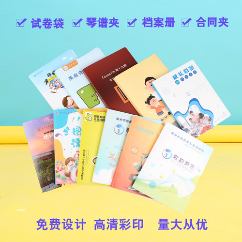 A4文件夹插页资料册成长档案口才稿件夹活页夹收纳册谱夹logo定制