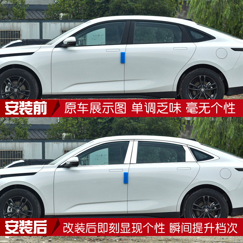 适用于长安启源A05逸达改装车窗饰条不锈钢亮条窗边门边贴条