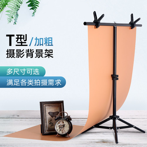 背景板支架PVC柔光纸背景布架子摄影棚背景架人像拍摄台器材道具